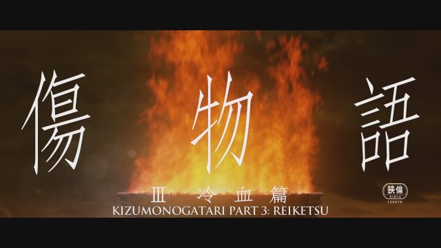 Kizumonogatari Part 3: Reiketsu (2017) - Fragman