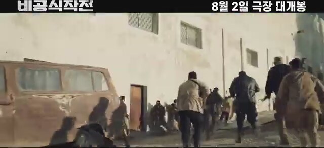 Ransomed (2023) Fragman