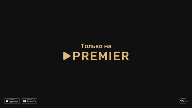 To the Lake (2022) Sezon 2 Fragman