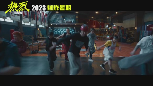 One and Only (2023) - Fragman