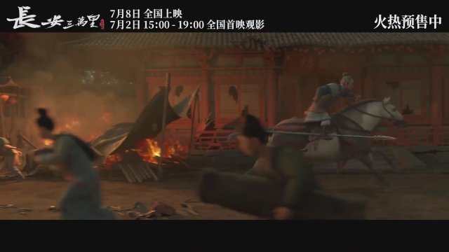 Chang An (2023) Fragman