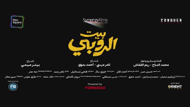 Rubinin Ailesi (2023) Fragman