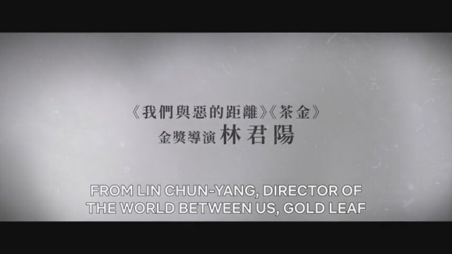 Yi qi (2023) Fragman