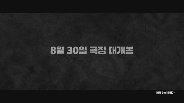 Don't Buy the Seller (2023) Fragman