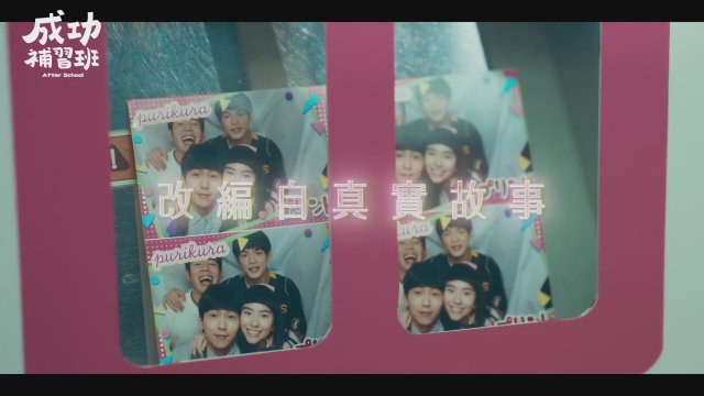 After School (2023) Fragman