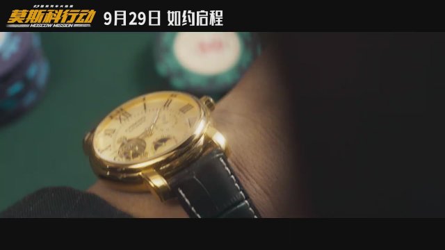 Moscow Mission (2023) Fragman