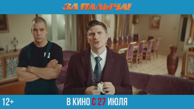 Za Palycha! (2023) Fragman