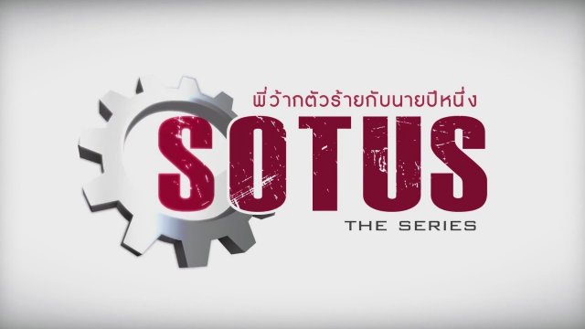 Sotus The Series (2016) - Fragman