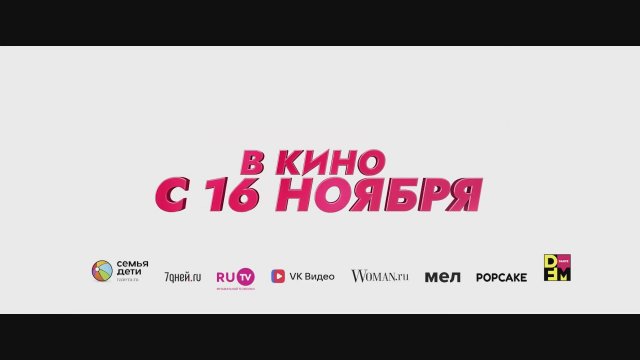 Moya uzhasnaya sestra 2 (2023) Fragman