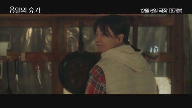 Our Season (2023) Fragman