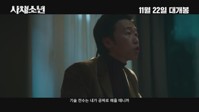 Usury Academy (2023) Fragman