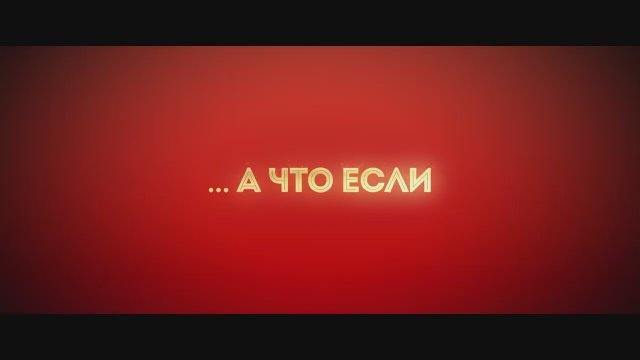 Baba Moroz i tayna Novogo Goda (2023) Fragman