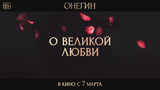 Onegin (2024) Fragman