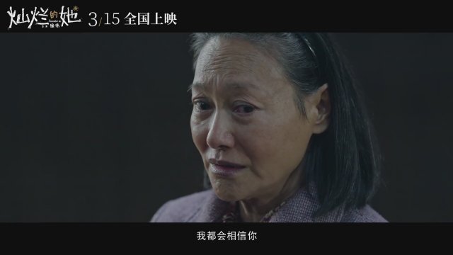 Can Lan De Ta (2024) Fragman