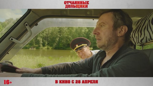 Desperate Shareholders (2022) Fragman