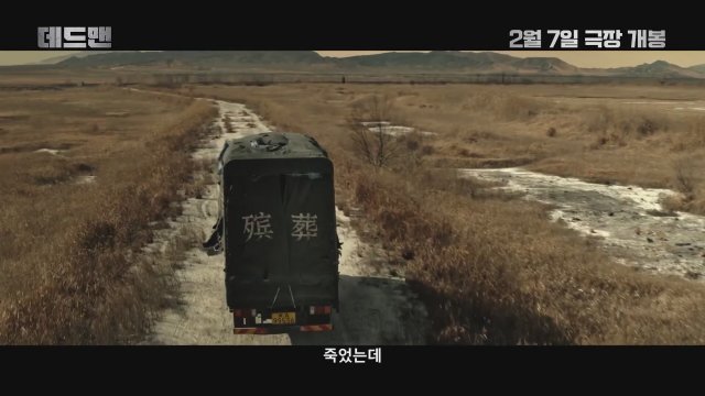 Dead Man (2024) Fragman