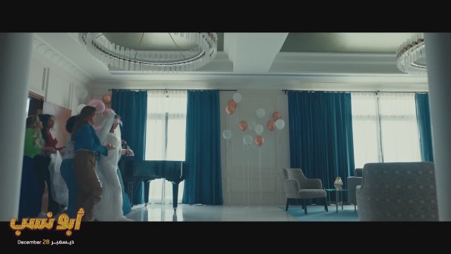 Şaşkın Damat (2024) Fragman