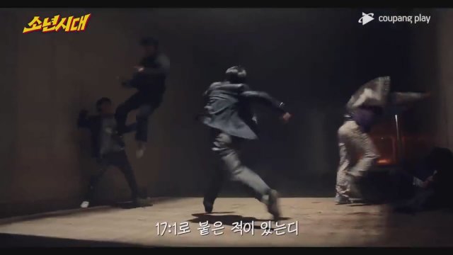 Boyhood (2023) Fragman