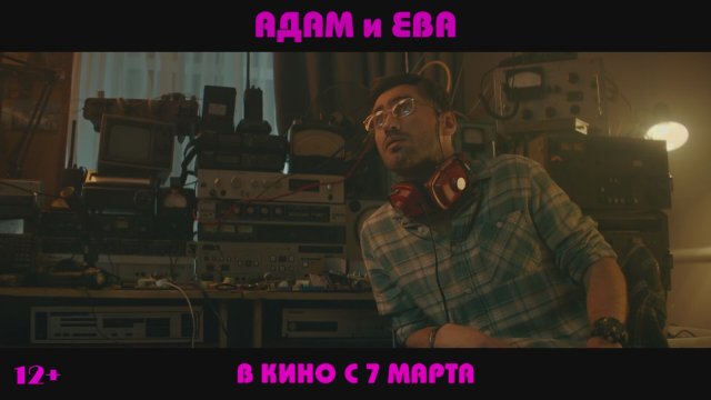 Adam and Eva (2024) Fragman