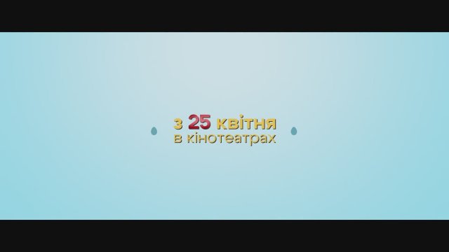 Krashanka (2024) Fragman