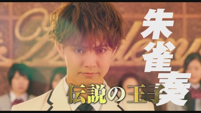 Prince of Legend (2018) - Fragman