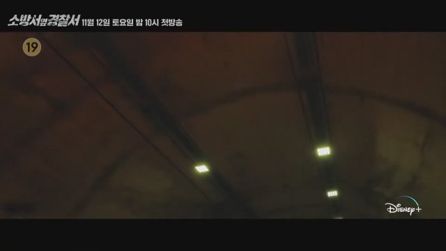 The First Responders (2022) - Fragman