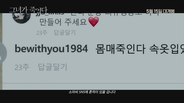 Following (2024) Fragman