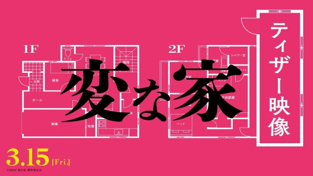 The Floor Plan (2024) Fragman