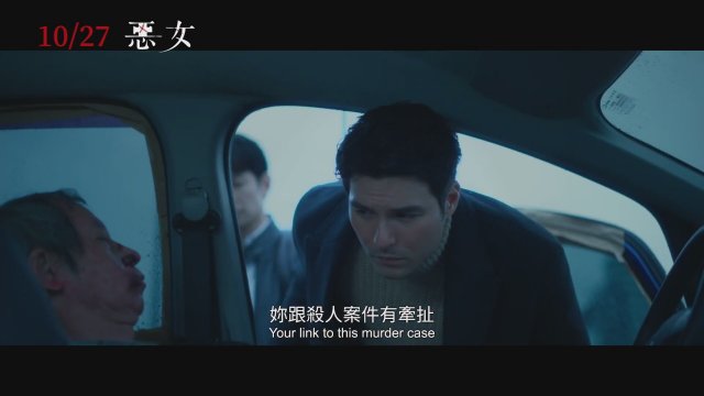 Kusursuz Kötülük (2023) Fragman