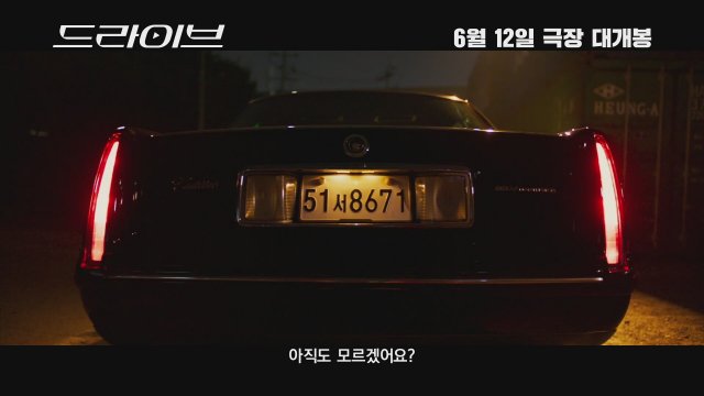 Deulaibeu (2024) Fragman