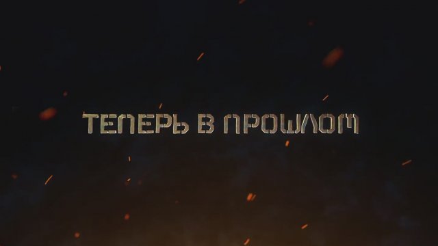 Blindazh (2024) Fragman