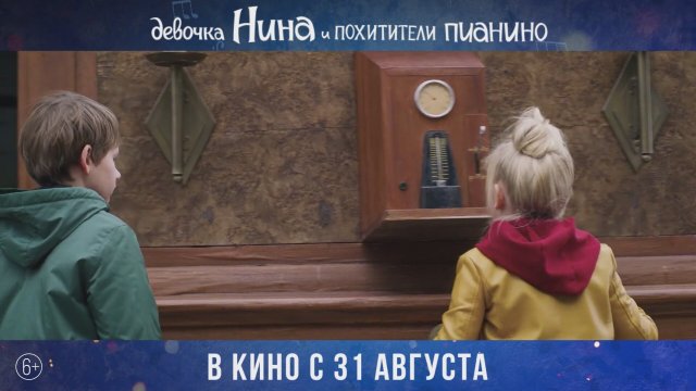 Little Nina & The Piano Thieves (2023) Fragman