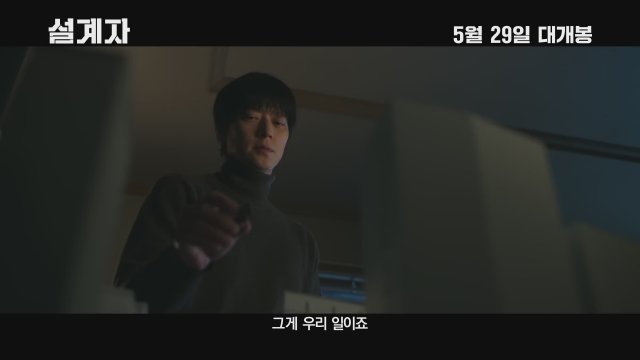 The Plot (2024) Fragman