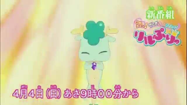 Lilpri (2010) - Tanıtım Fragmanı