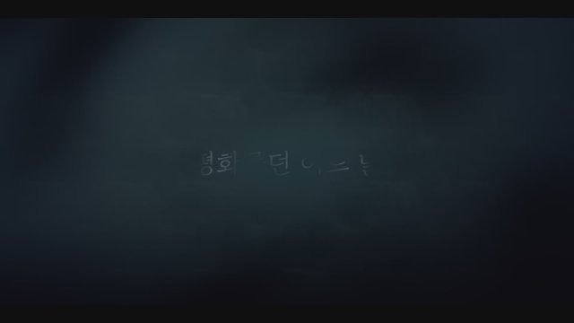 The Frog (2024) İngilizce Altyazılı Fragman