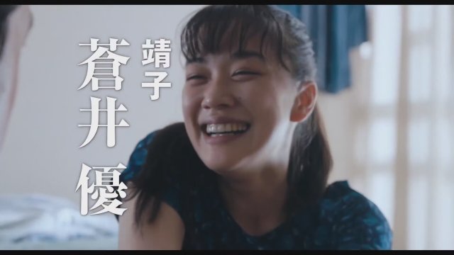 From Miyamoto To You (2018) - Fragman