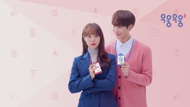 Wish Woosh (2019) - 2.Sezon Fragman