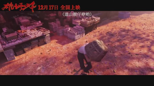 I Am What I Am (2024) Fragman