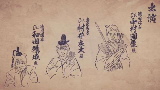 Sengoku Choujuu Giga (2017) - Tanıtım
