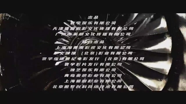 High Forces (2024) Fragman