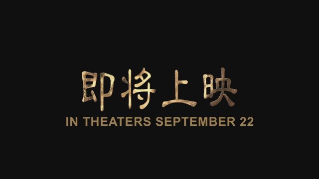 Tanrıların Yaratılışı I: Fırtınalar Krallığı (2023) Fragman