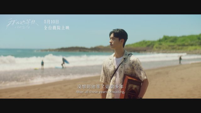 A Balloon's Landing (2024) Fragman