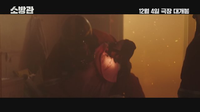 Firefighters (2024) Fragman