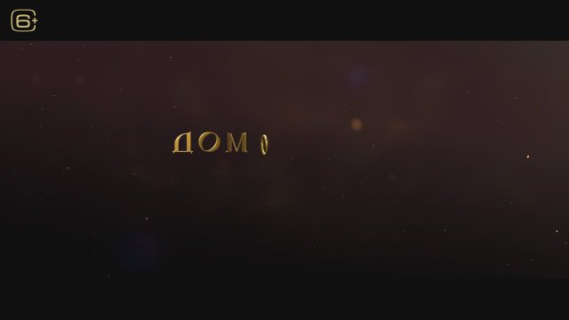 Little Brownie Kuzya (2024) Fragman