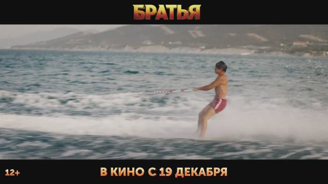 Brothers (2024) Fragman