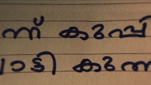 Nizhal (2021) - Fragman