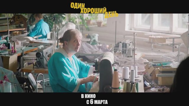 One Good Day (2025) Fragman