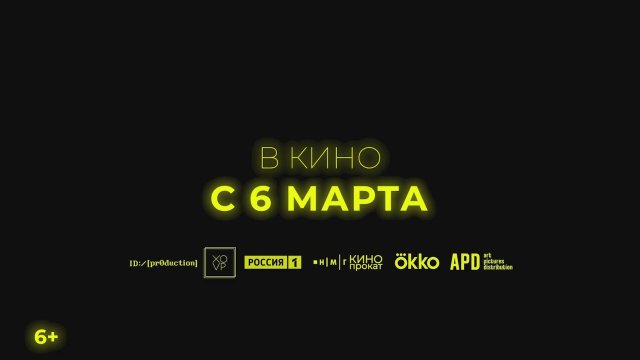 Dorogaya, ya bolshe ne perezvonyu (2025) Fragman