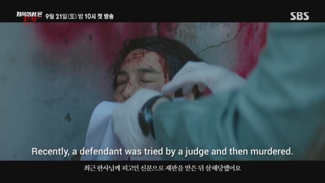 Cehennem Yargıcı (2024) Fragman