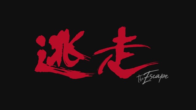 The Escape (2025) Fragman